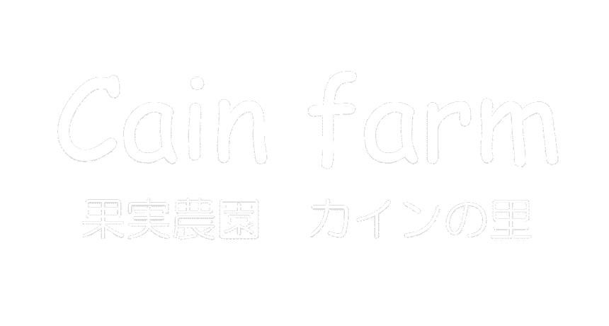 Cain Farm